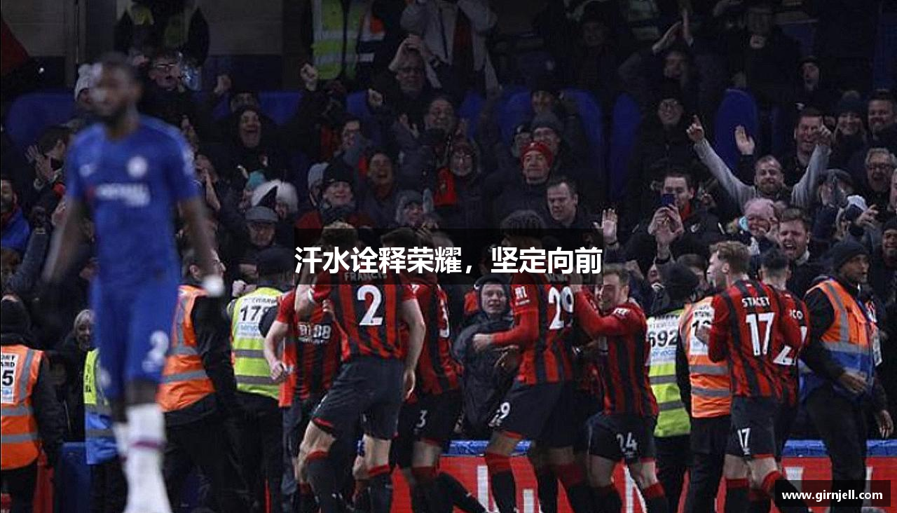 JN江南体育汗水诠释荣耀，坚定向前